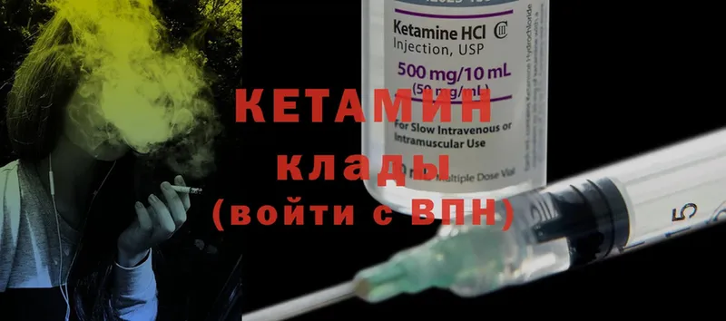 Кетамин ketamine  Алушта 