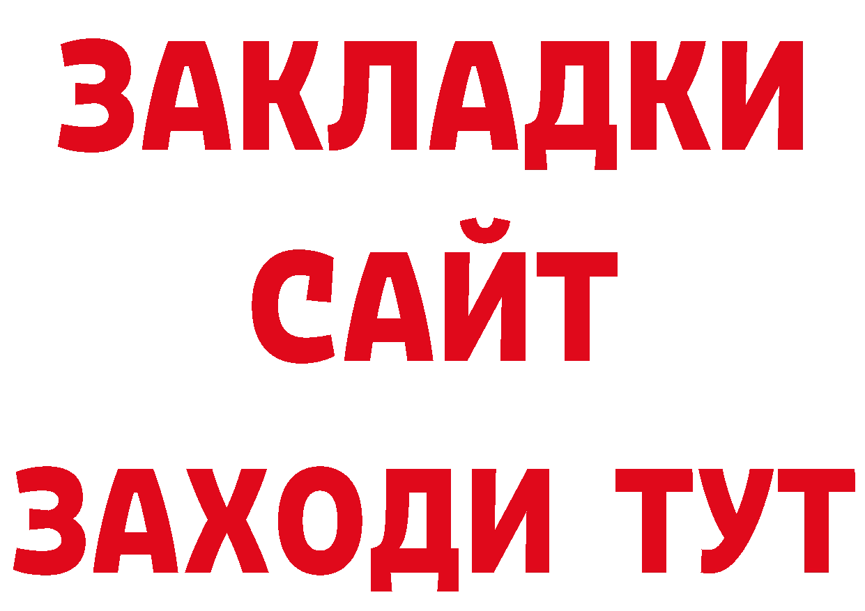 ТГК жижа рабочий сайт даркнет кракен Алушта